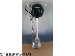 供應SYSB溫壓補償渦街流量計