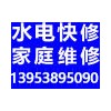 泰安安裝晾衣架