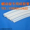 硅膠管蠕動(dòng)泵管食品級(jí)透明軟管醫(yī)療級(jí)