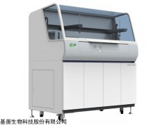 全自動(dòng)化學(xué)發(fā)光免疫分析儀