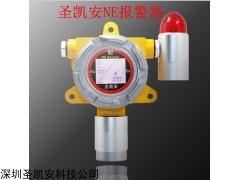 檢測氟利昂氣體泄露報(bào)警器SKA-NE301-FREON