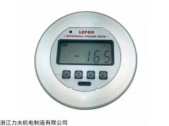 數(shù)顯微壓差表，智能數(shù)顯微壓差表，潔凈室智能數(shù)顯微壓差表