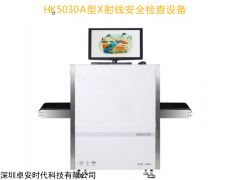 商場專用zui小型的安檢機-質(zhì)量有保障！