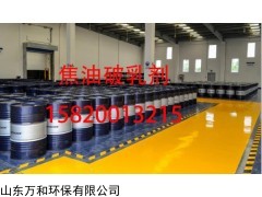 焦油破乳剂配方和原理是什么，氨水，万和