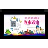 水電暖改造