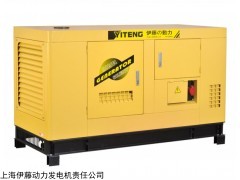 伊藤动力120KW静音柴油发电机YT2-150KVA