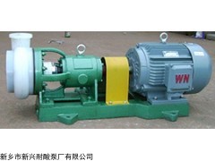 河南-新乡化工泵FSB系列氟塑料合金离心泵