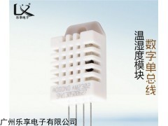 AM2302溫濕度傳感器/AM2302溫濕度傳感器批發(fā)樂(lè)享供