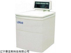 促銷SYS-LDR6-60落地式大容量冷凍離心機廠家
