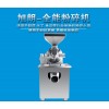 鄂爾多斯WN-200粉碎機(jī)，鄂爾多斯粉碎機(jī)廠家價(jià)格