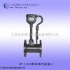 管道蒸汽流量計(jì)規(guī)格