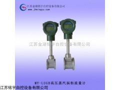 高溫蒸汽渦街流量計價格