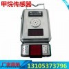 永煤矿用GJC4甲烷传感器源头现货