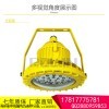 煙臺40W防爆吸頂燈 鋼鐵廠40WLED防爆燈