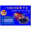 商鋪一鍵聯(lián)網(wǎng)報警系統(tǒng)