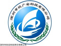 欣廣安無線防寵物型廣角紅外探測器