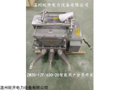 ZW20-12/630戶外智能分界開(kāi)關(guān)（原理圖）
