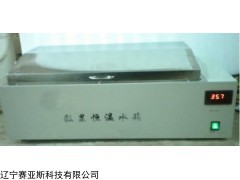 现货SYS-W600数显恒温水浴锅厂家