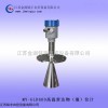 高温雷达物位计选型