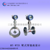 靶式智能流量計(jì)廠家，靶式智能流量計(jì)直銷