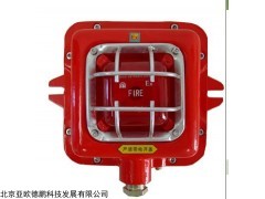 防爆火灾声光报警器型号:DP-BSGQ-1