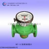 MY-LC齿轮流量计规格