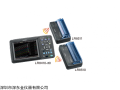 LR8410-30无线数据记录仪,日置LR8410-30