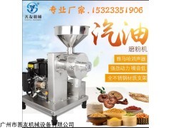 善友动力十足汽油磨粉机