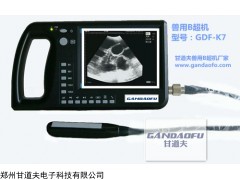 公司采购猪用B超，动物B超，兽用B超品牌厂家新价格报价