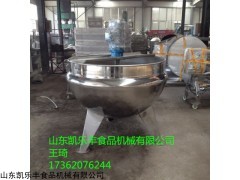 酿酒夹层锅价格,酿酒夹层锅厂家,小型自动翻转夹层锅