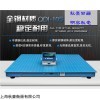 電子地磅_不銹鋼儀表_地磅廠家_上海秋豪供