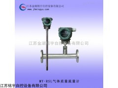 气体质量流量计现货