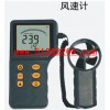 分体式风速计DP-AR836+