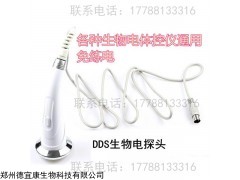 DDS生物电理疗仪按摩探头，生物电理疗仪按摩探头加热手柄