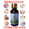 DDS生物电酸碱平精油，丰胸风韵生物电酸碱平精油