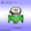 MY-LC機油流量計價格