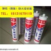 防火密封胶