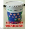 薄型钢结构防火涂料