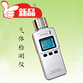 气体检测仪