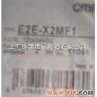 E6C2-CWZ6C E2E-X4MD2 5M欧姆龙销售由上海烁凯
