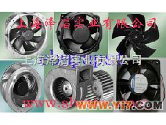 [D4E250-BA01-01] 德国ebm papst(依必安派特)风机风扇大量现货,总代理商: