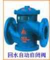 回水自动启闭阀