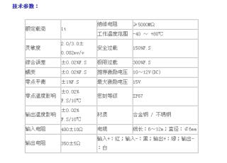 S型称重传感器（配有显示仪表）