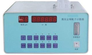 尘埃粒子计数器