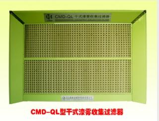 干式漆霧收集過濾器