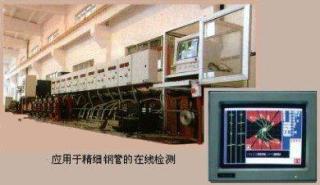 在线涡流探伤仪