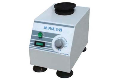 旋涡振荡器/旋涡混匀器