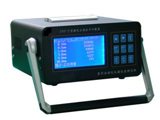 交直流两用激光尘埃粒子计数器