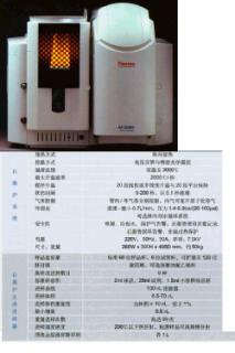 原子吸收光谱仪