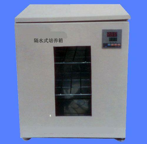 隔水式培养箱